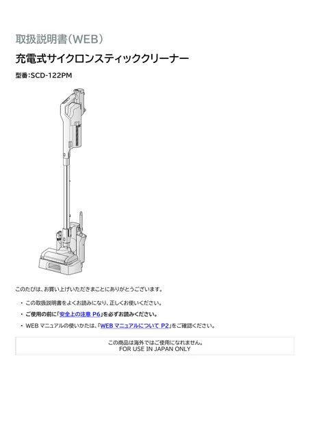 irisohyama アイリスオーヤマ 充電式サイクロンスティッククリーナーSCD-122PM-W